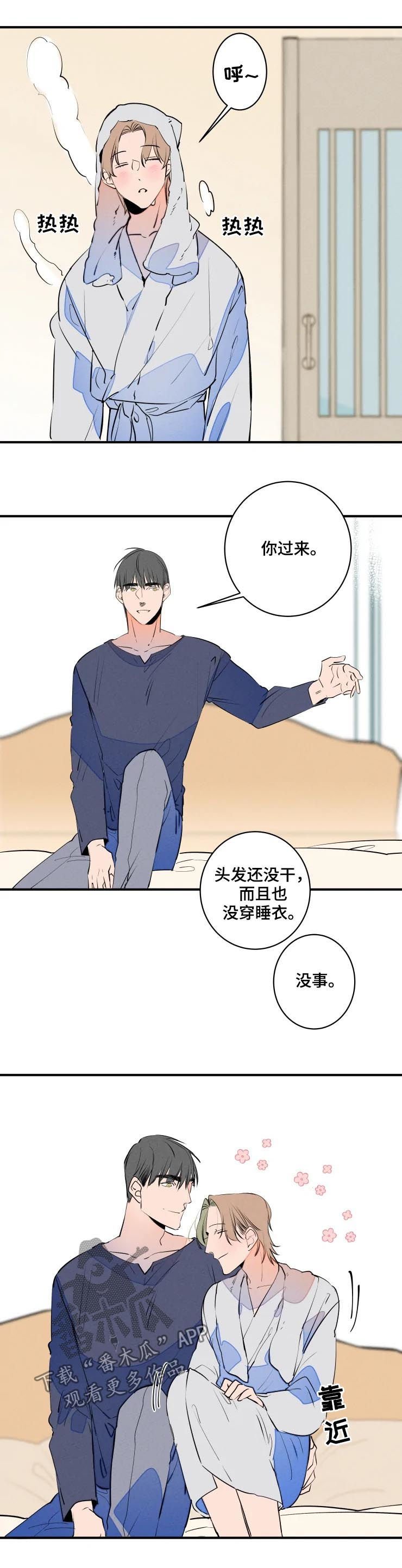 第57章：过分亲切