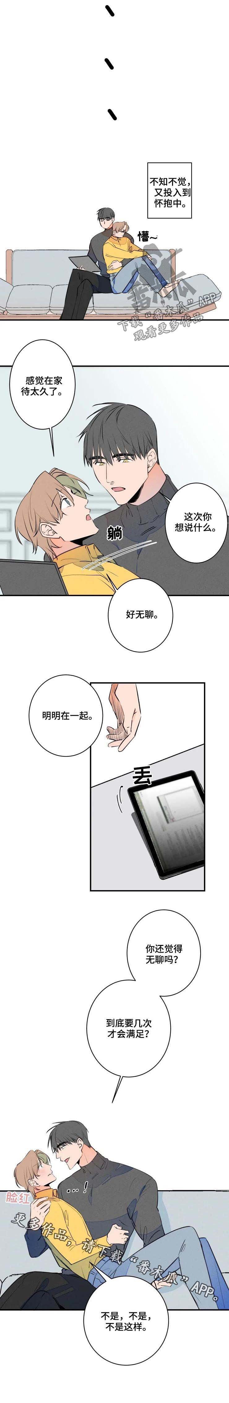 第57章：过分亲切