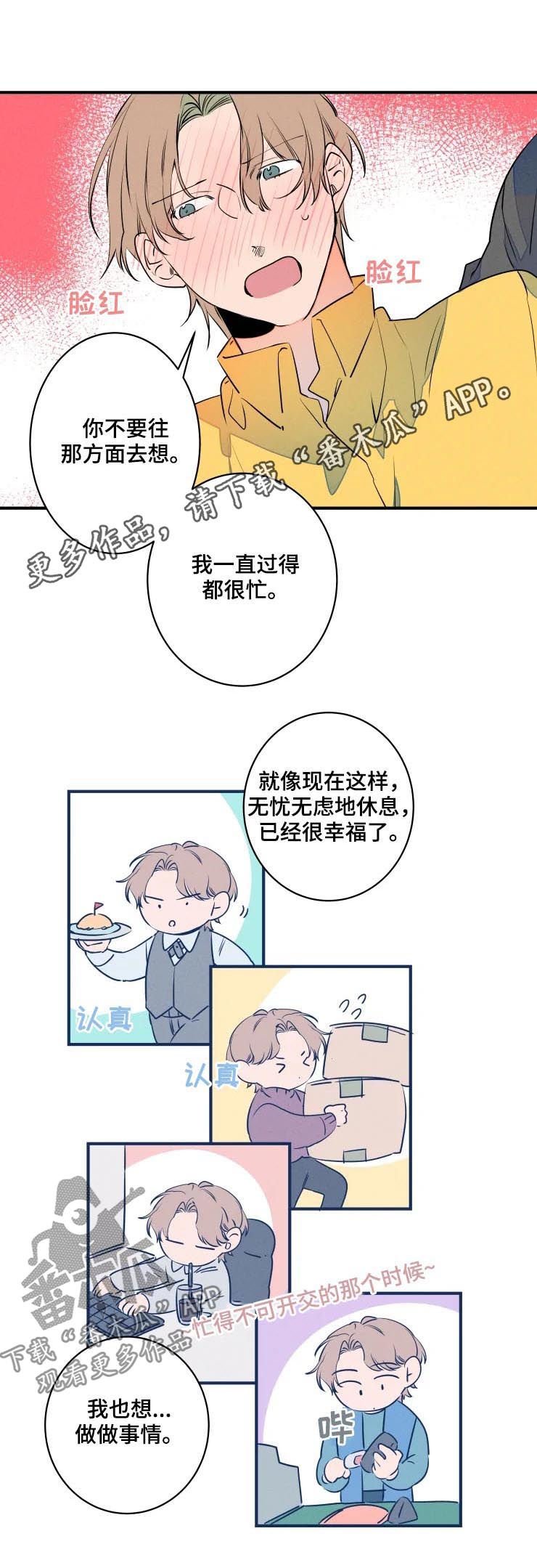 第58章：工作