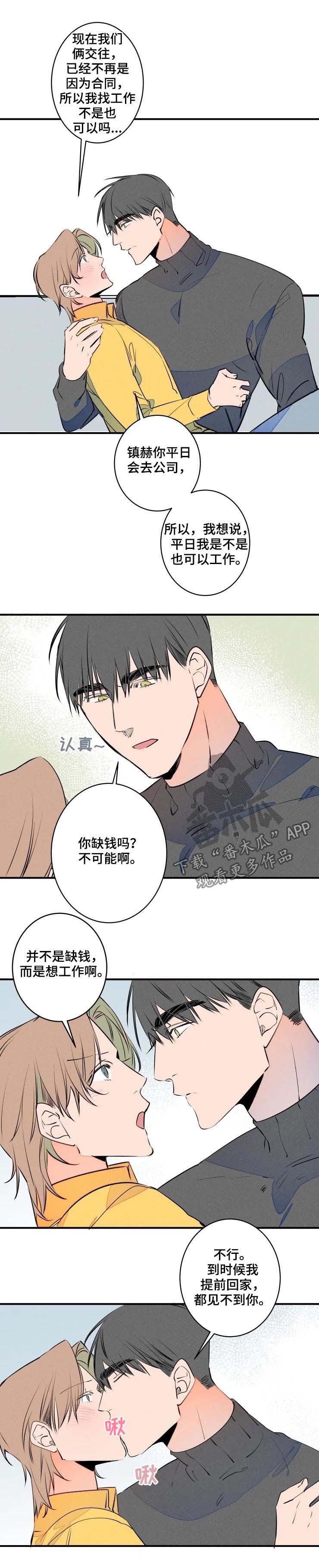 第58章：工作