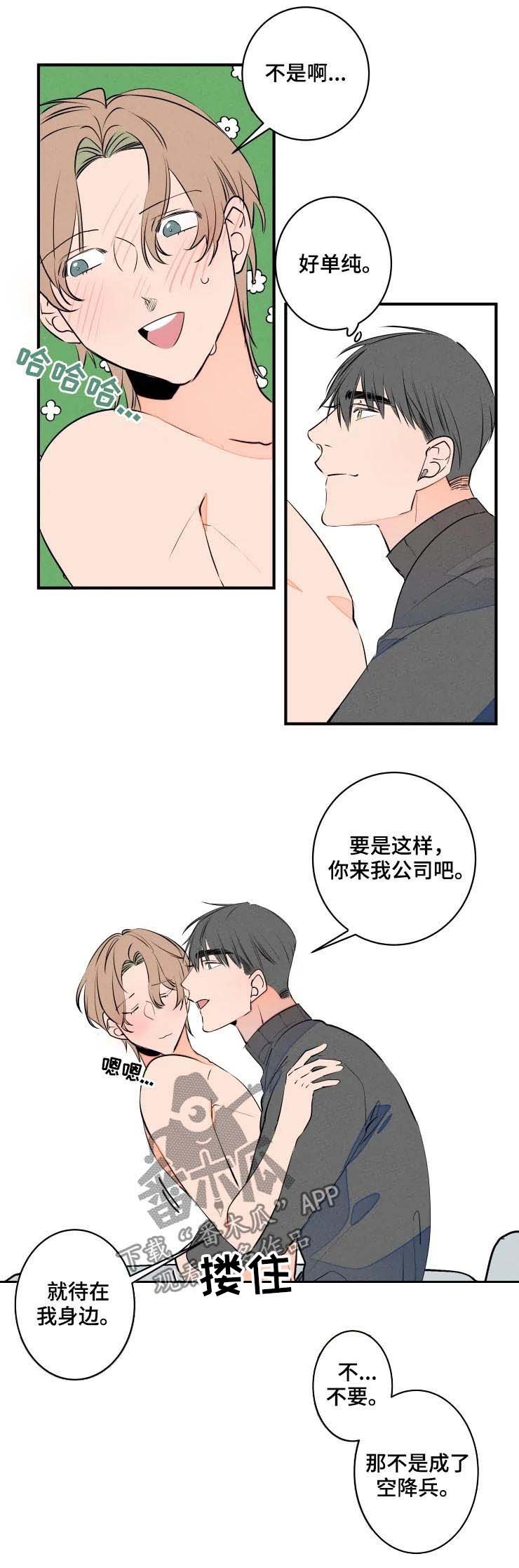 第58章：工作