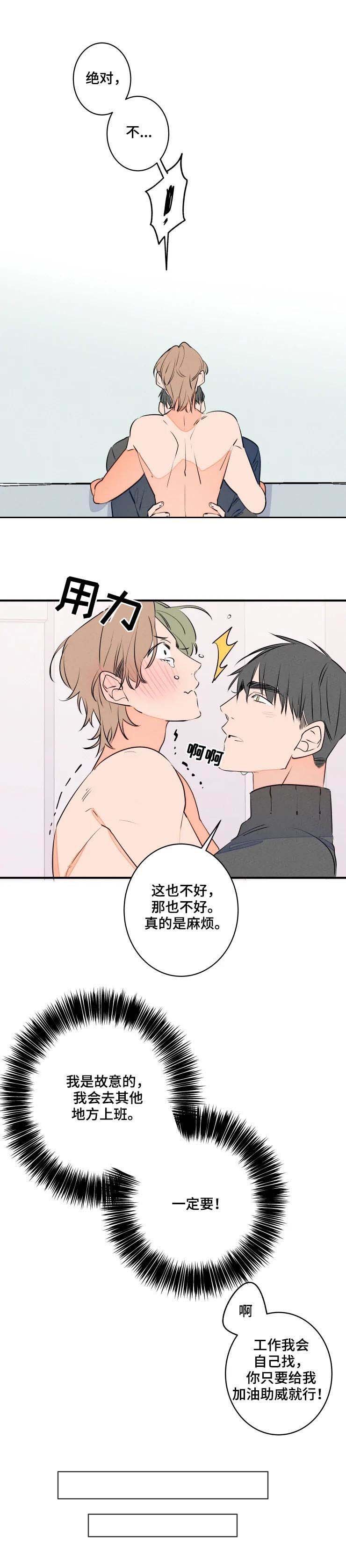 第58章：工作