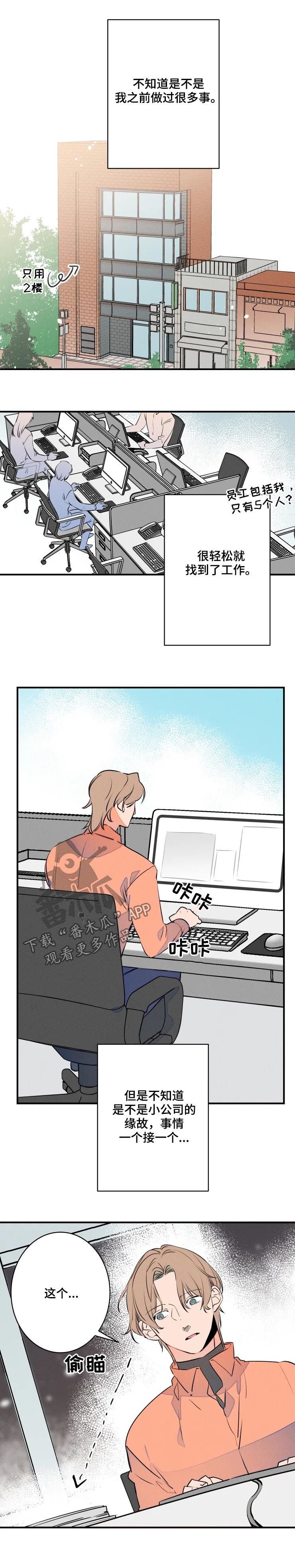 第59章：加班