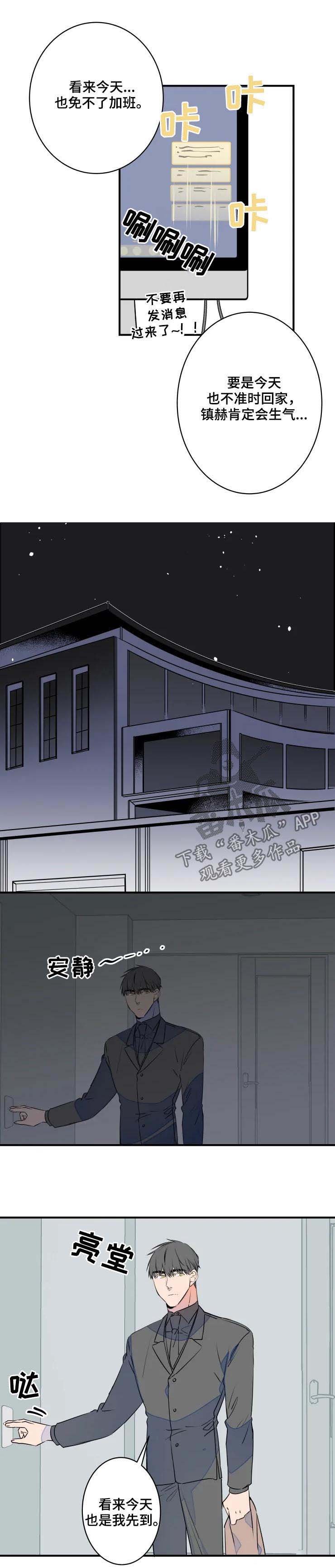 第59章：加班