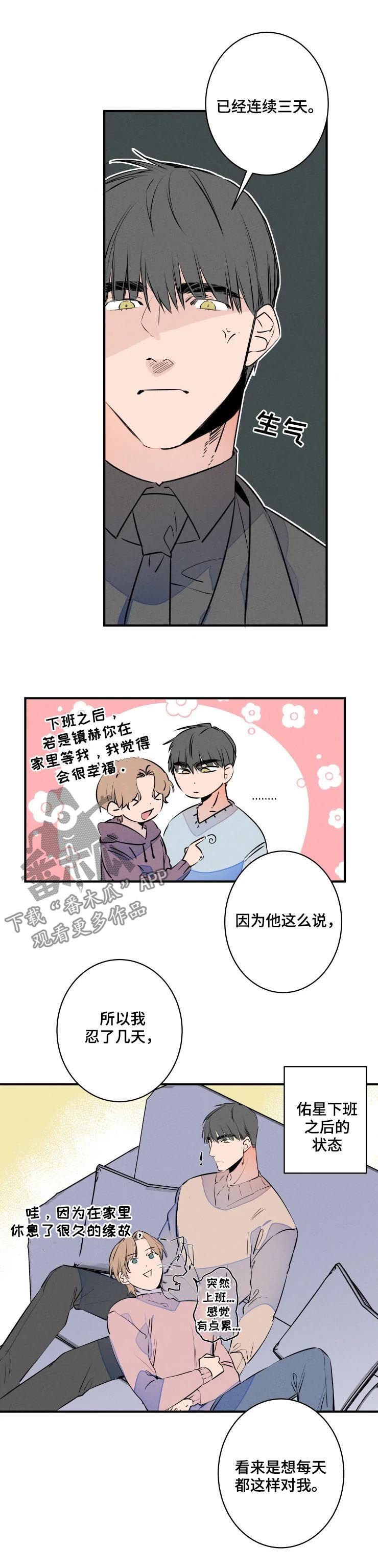 第59章：加班