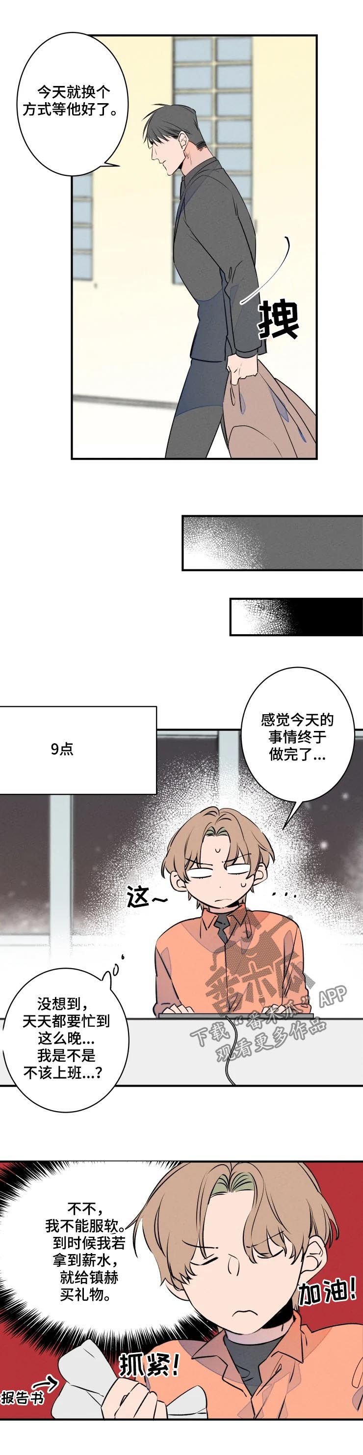 第59章：加班