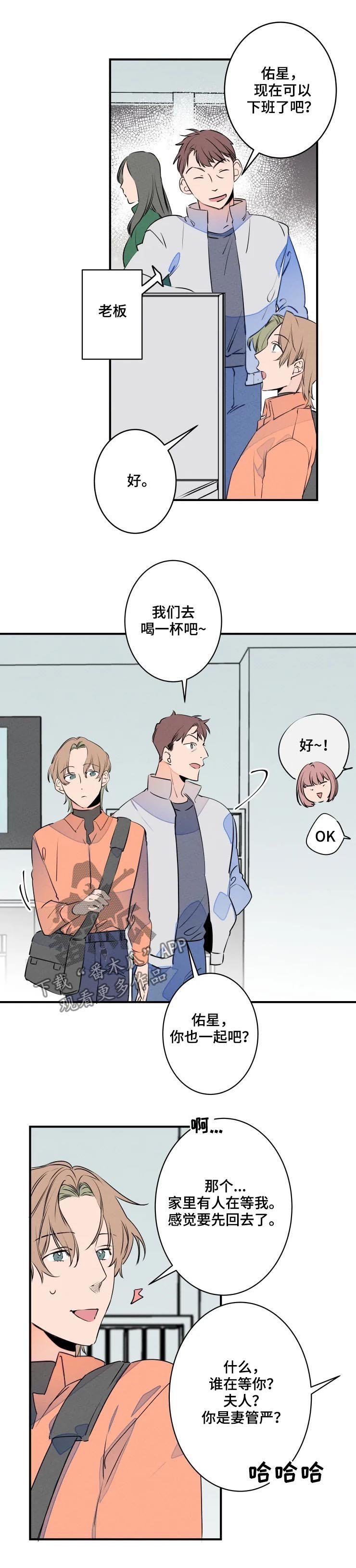 第59章：加班