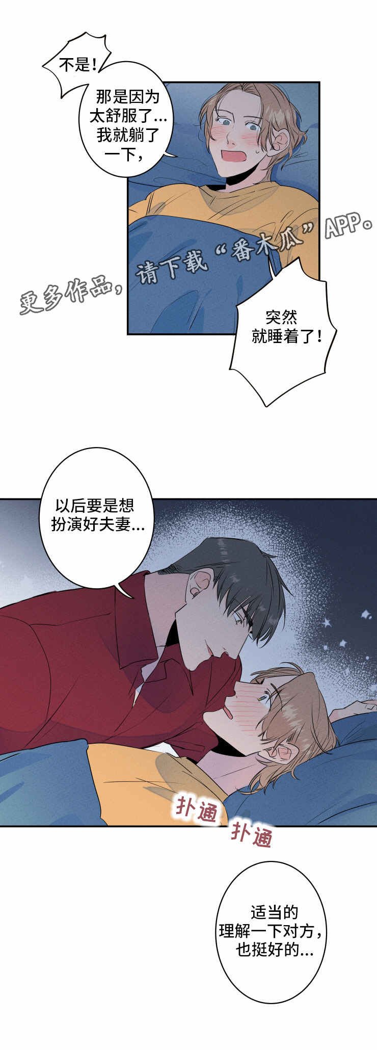 第6章：扮演