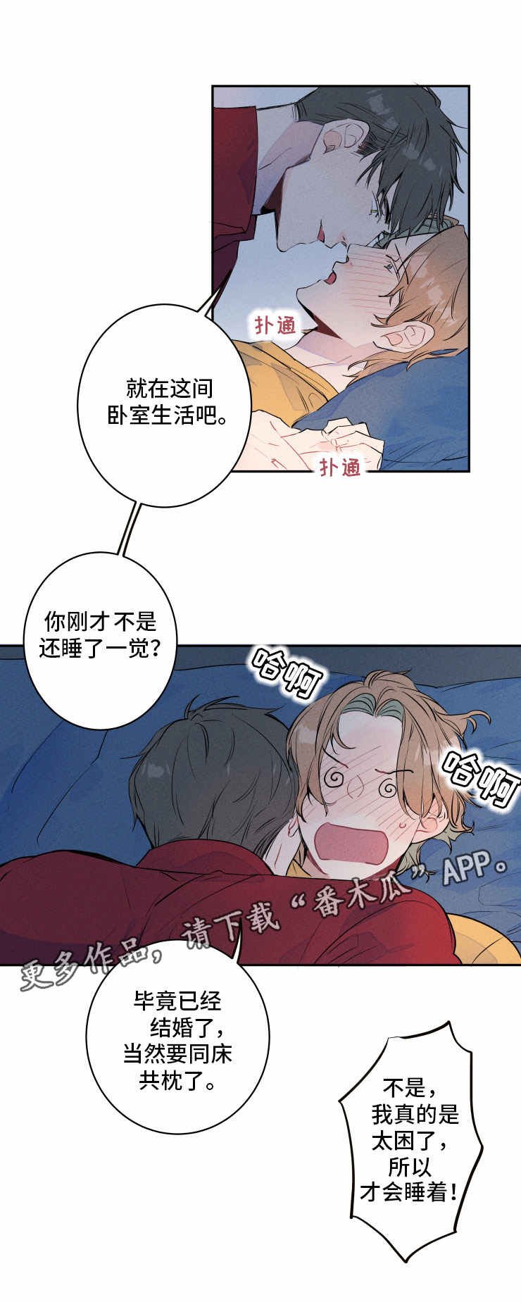 第6章：扮演