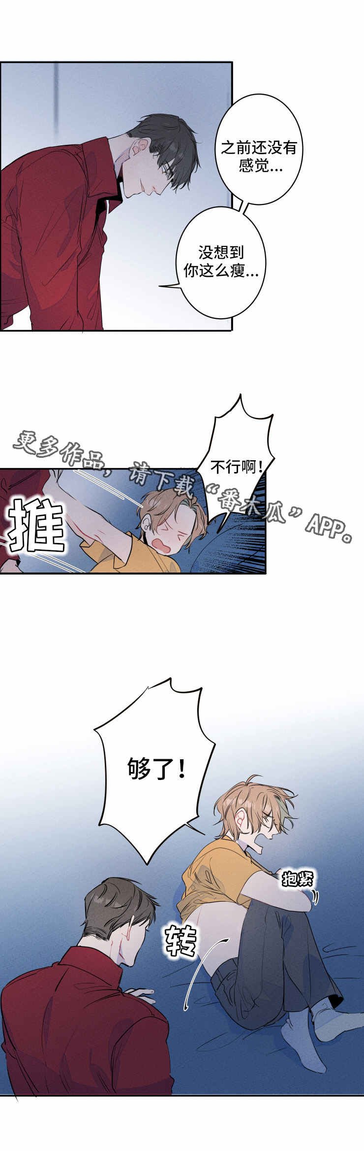 第6章：扮演