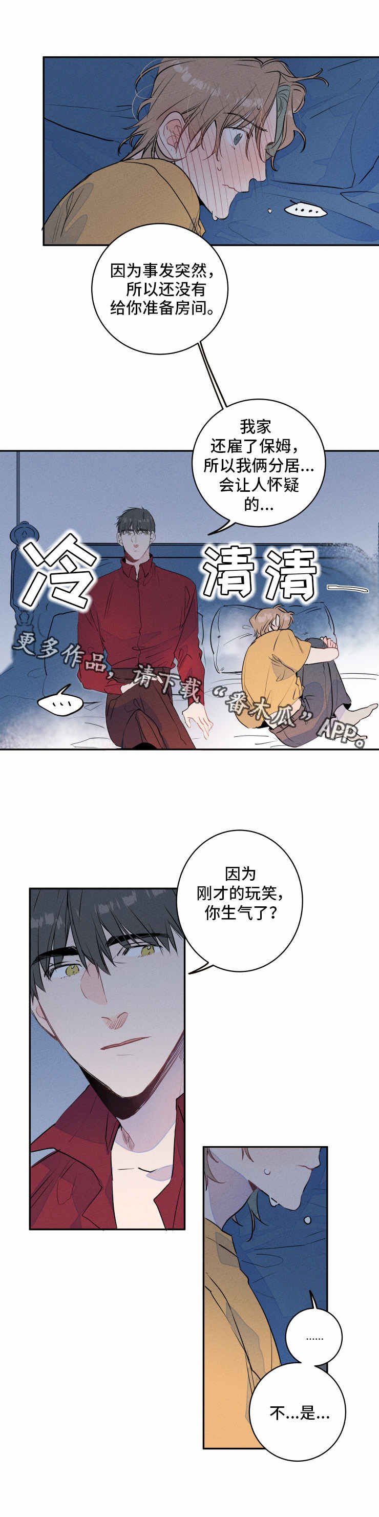 第6章：扮演
