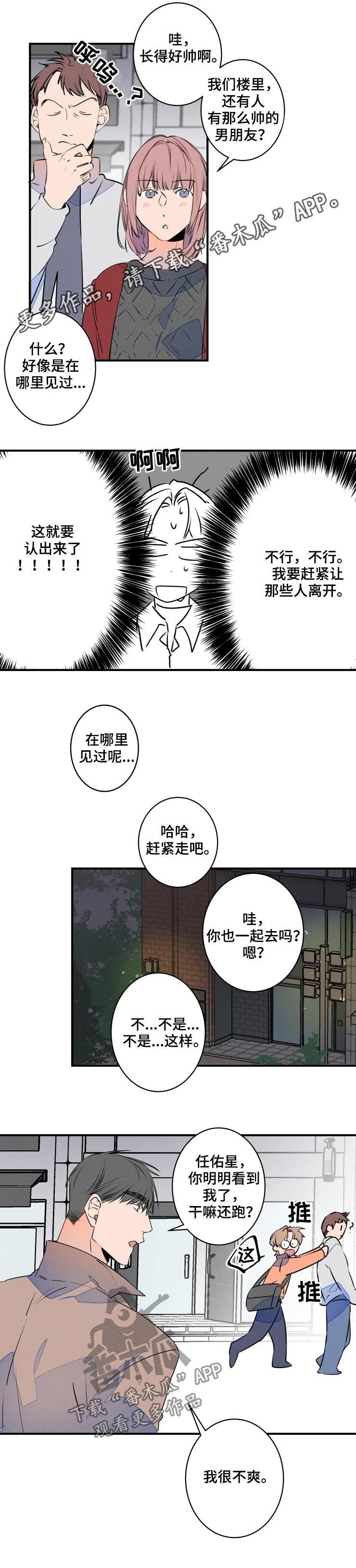 第60章：聚餐