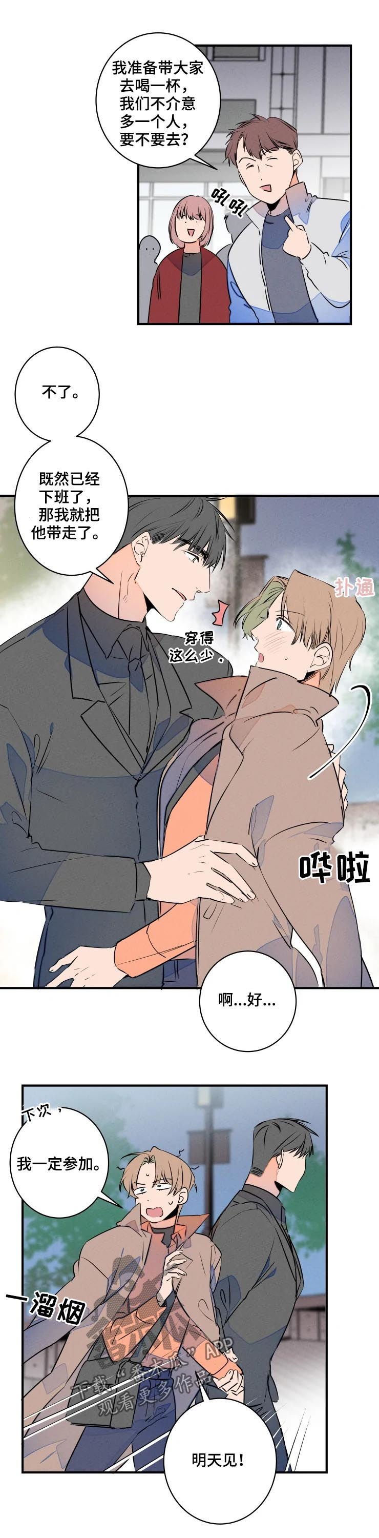 第60章：聚餐