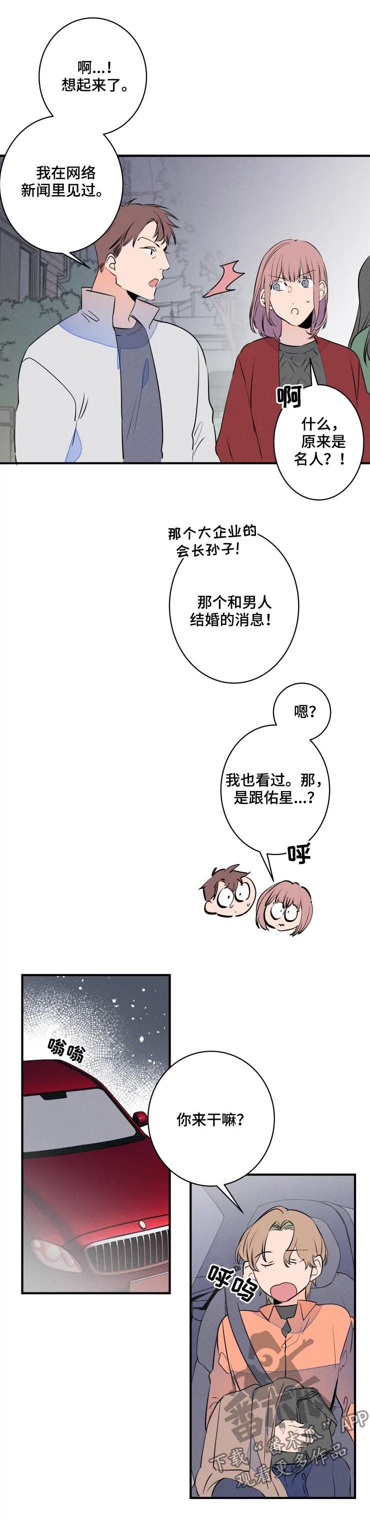 第60章：聚餐