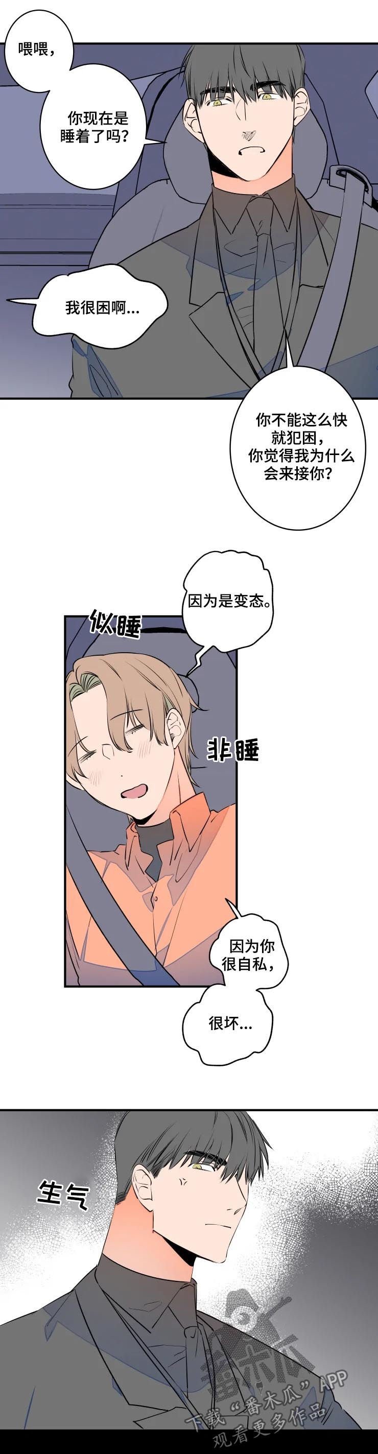 第60章：聚餐