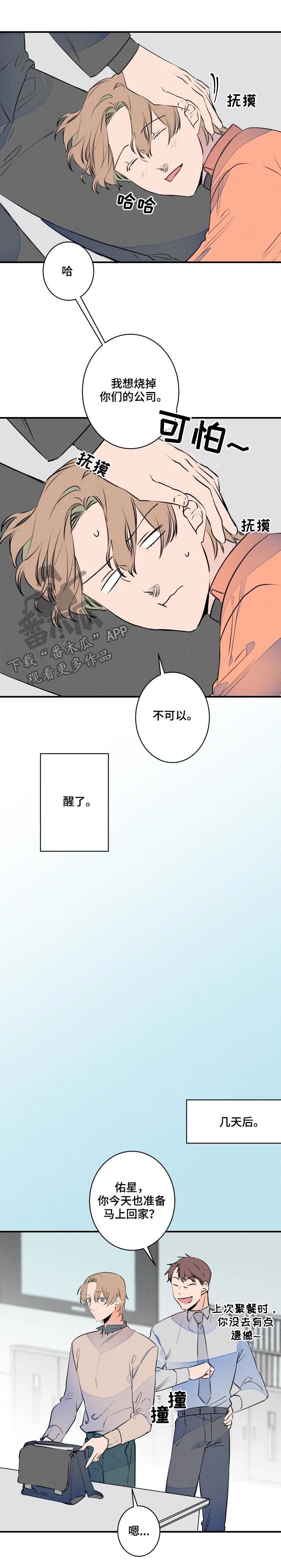 第60章：聚餐
