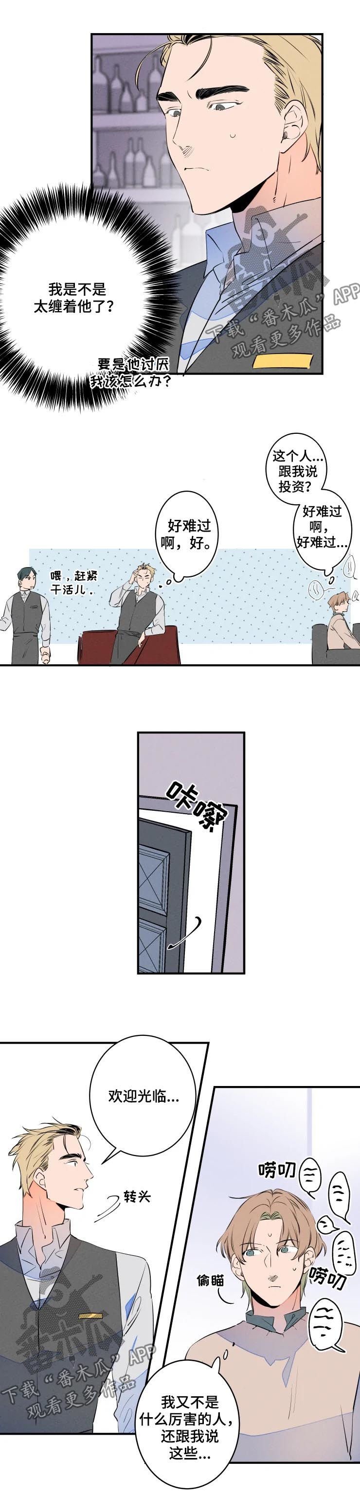 第61章：怎么会不管你