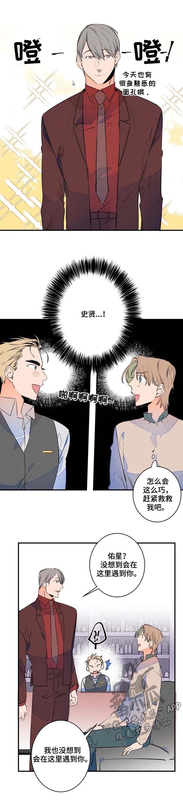 第61章：怎么会不管你