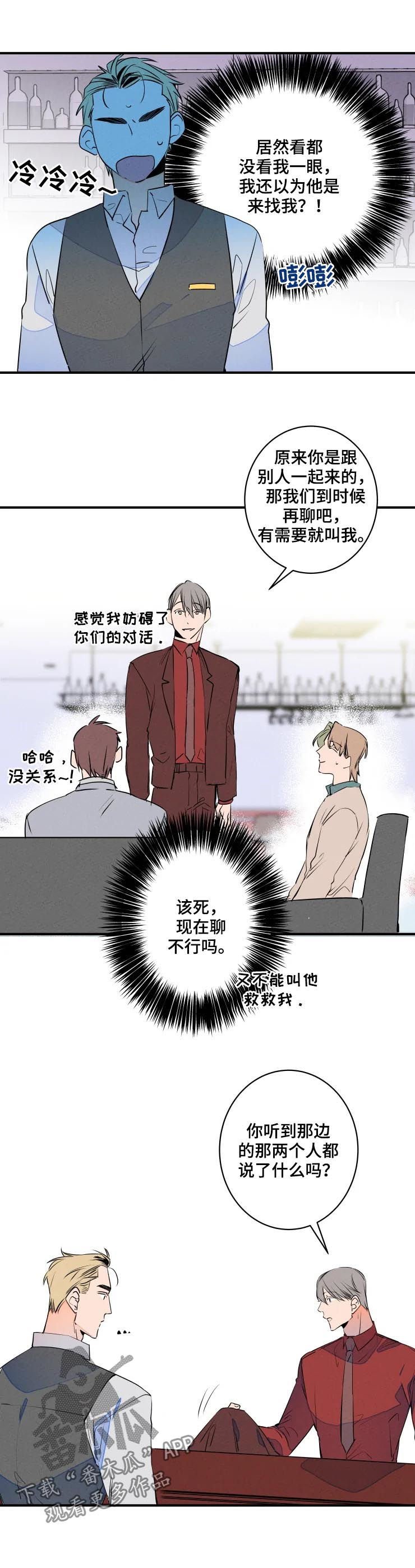 第61章：怎么会不管你