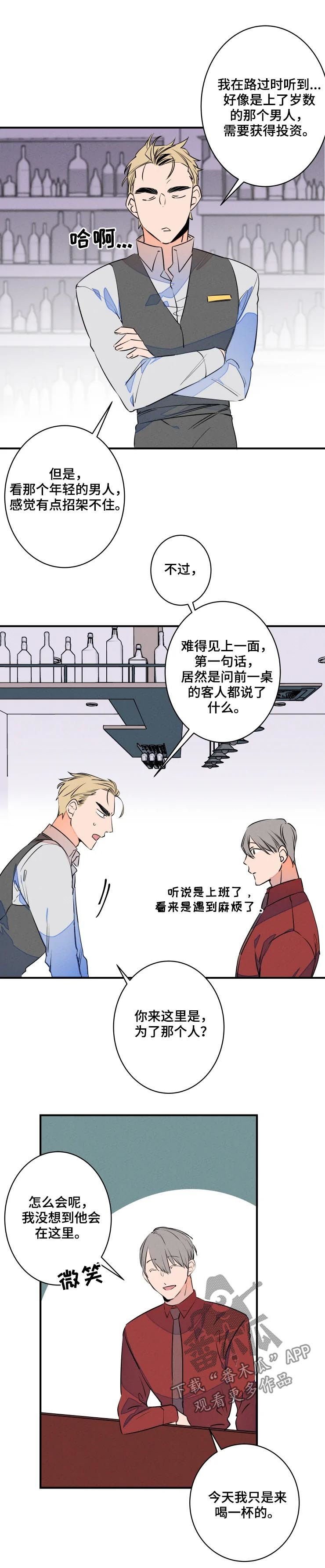 第61章：怎么会不管你