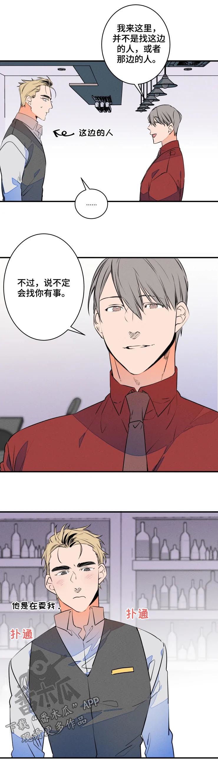 第61章：怎么会不管你