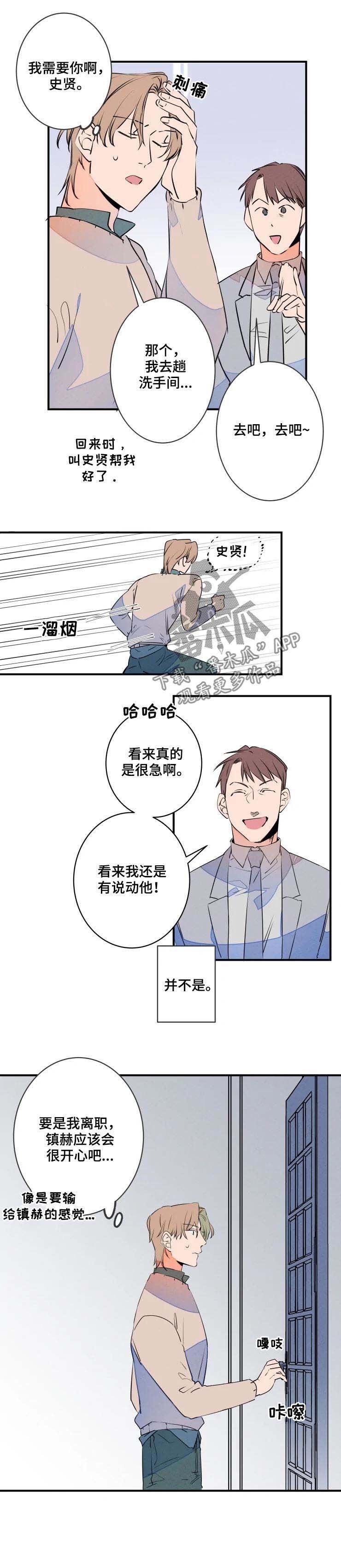 第62章：撞见