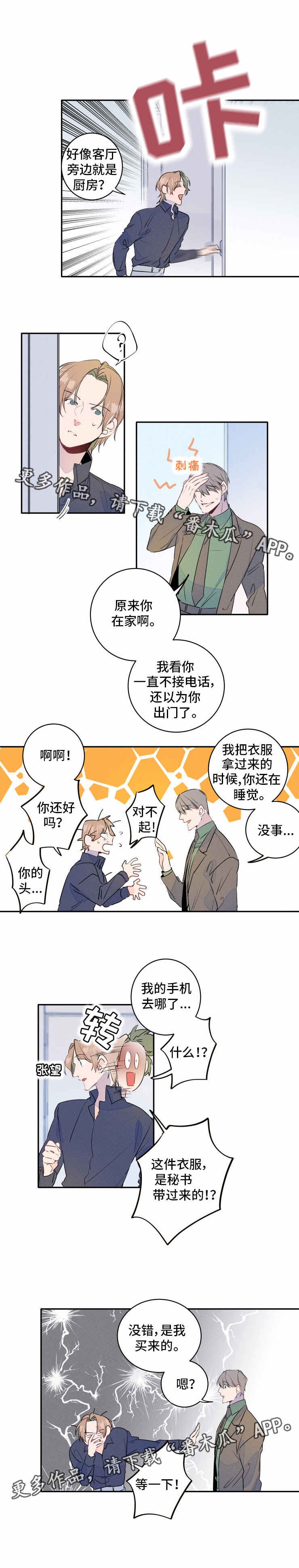 第8章：发型