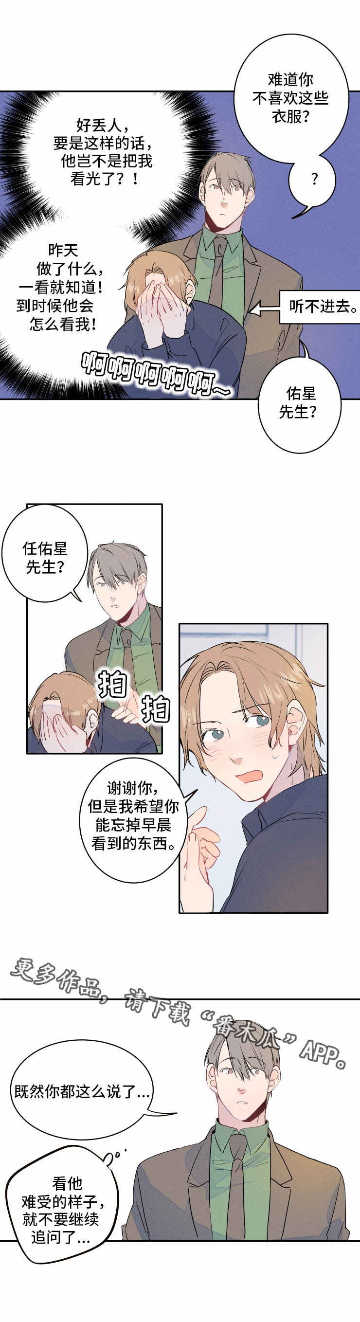 第8章：发型
