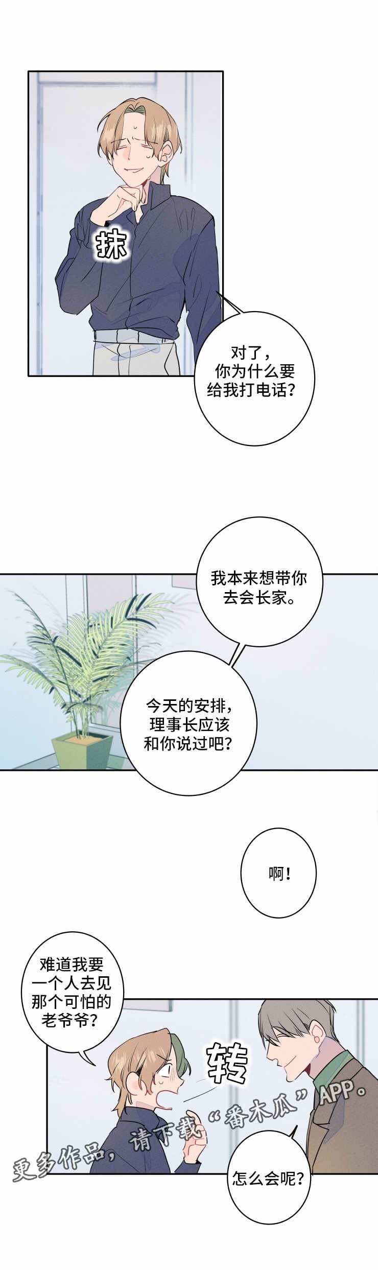 第8章：发型