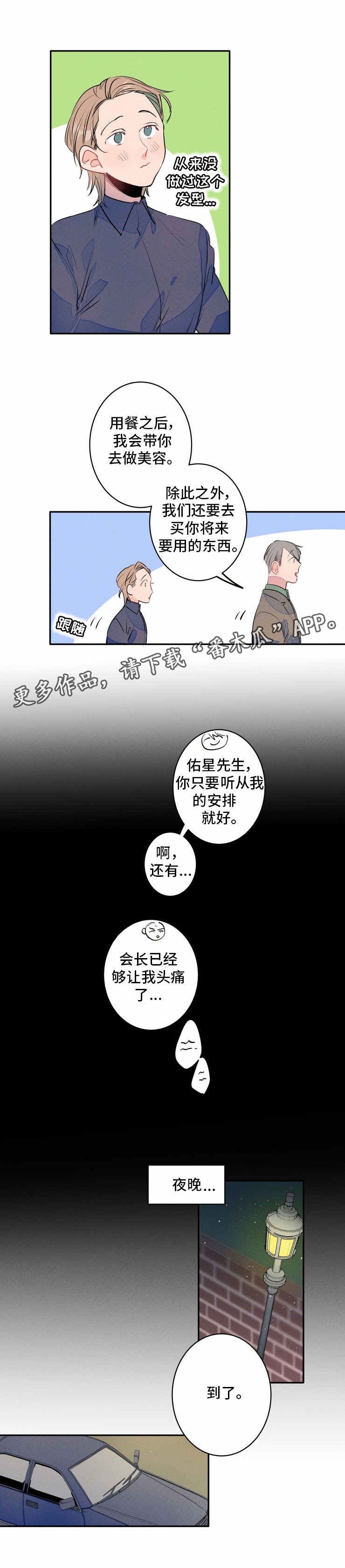 第8章：发型