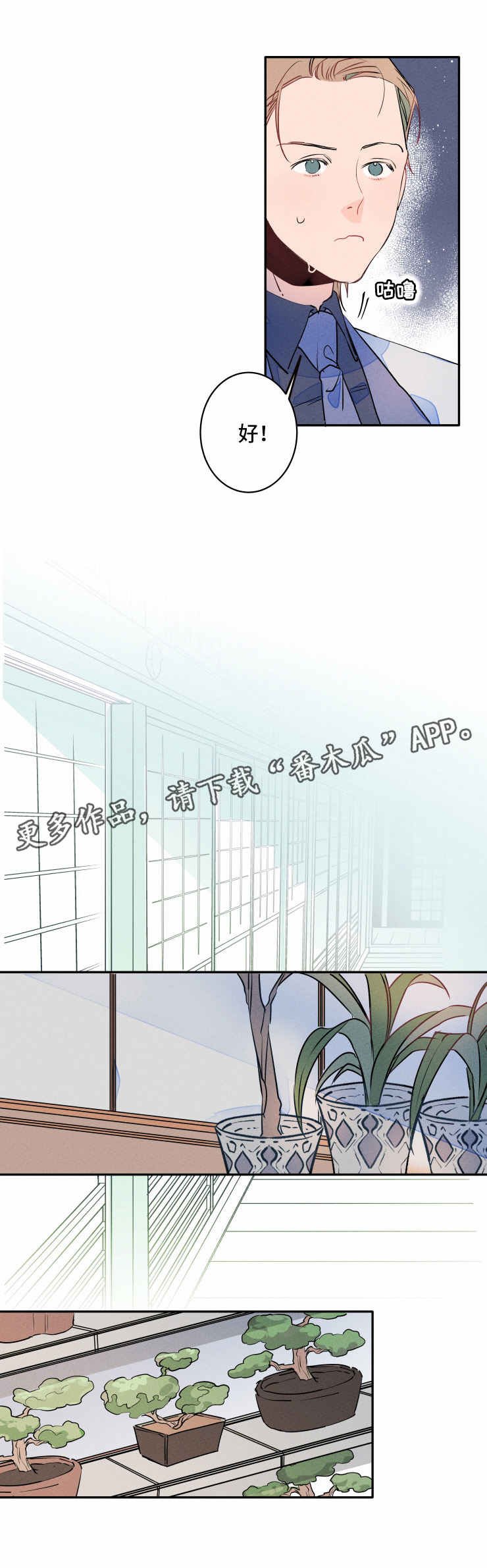 第9章：会谈