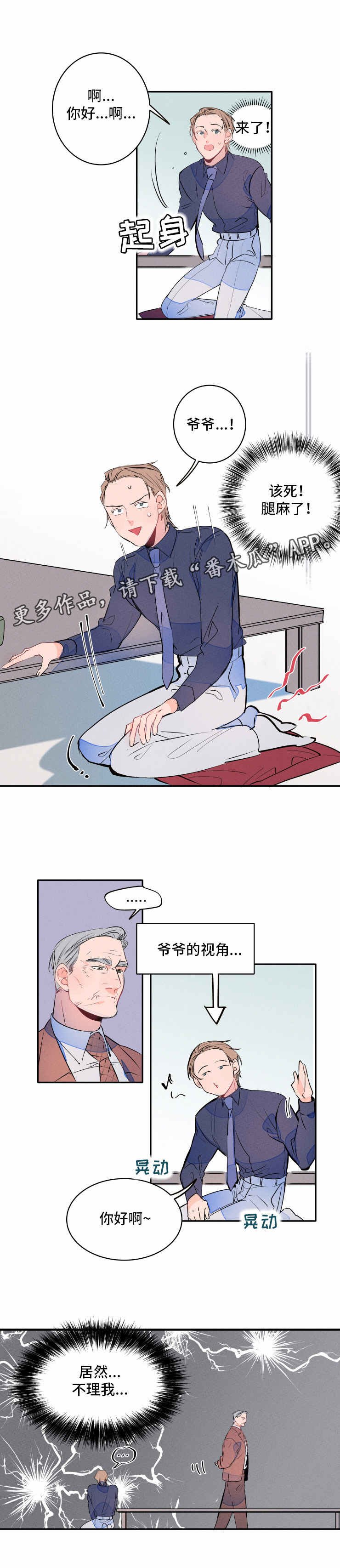 第9章：会谈