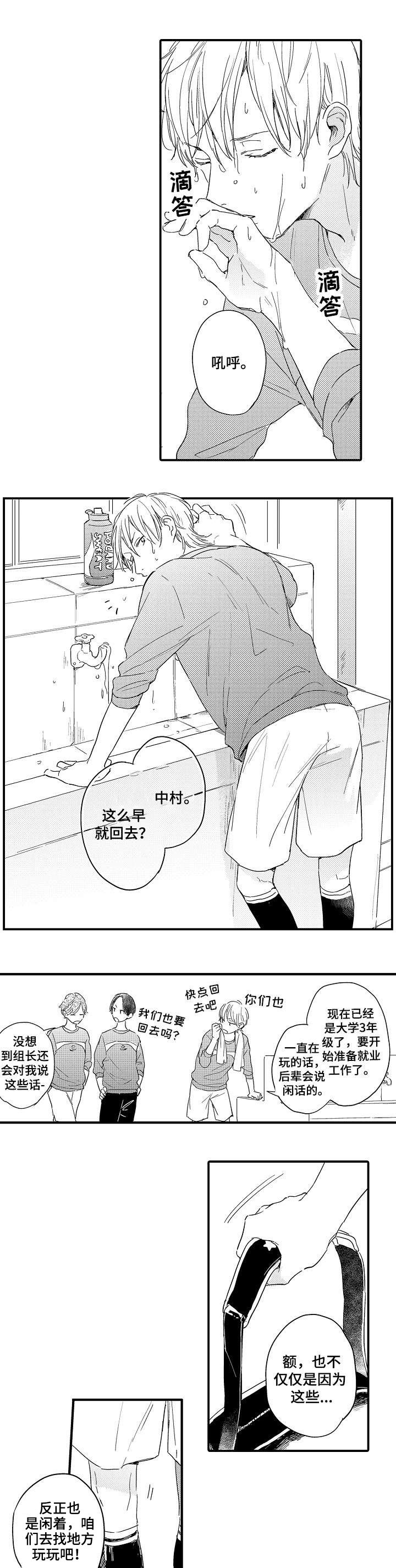 第1章：不一般的关系