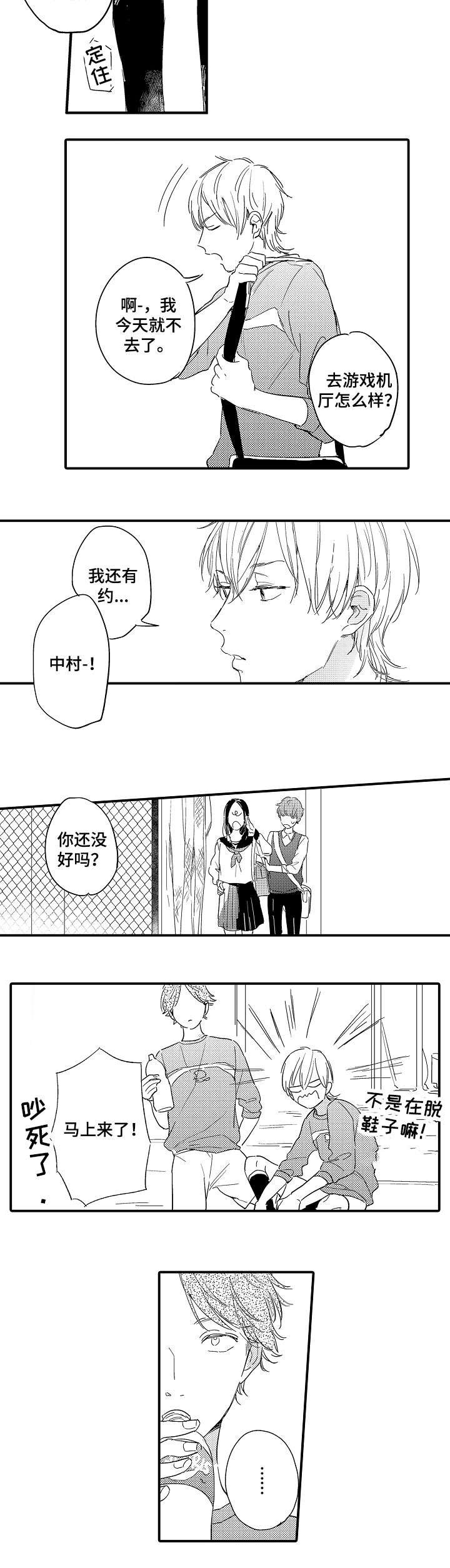 第1章：不一般的关系