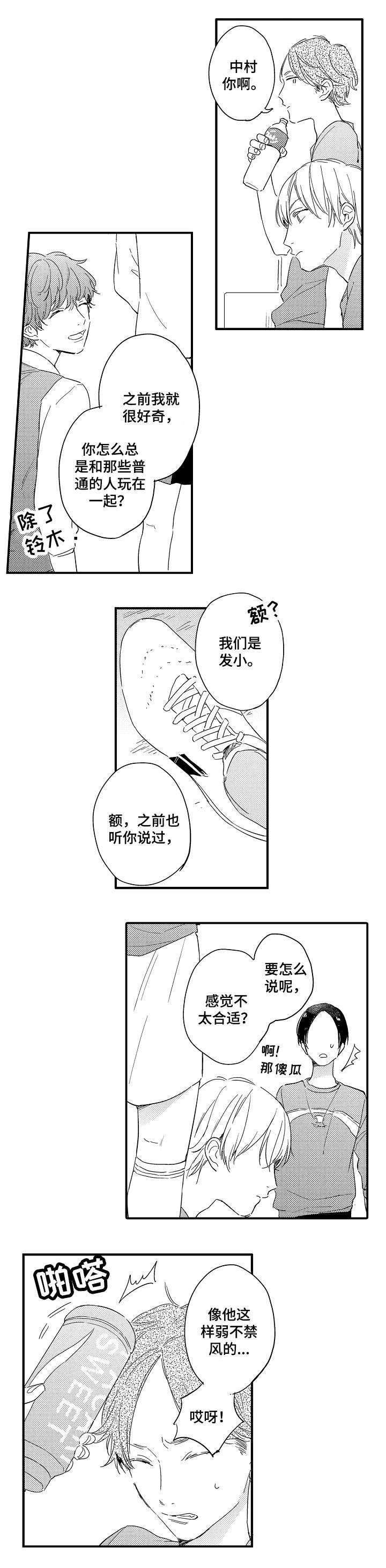 第1章：不一般的关系