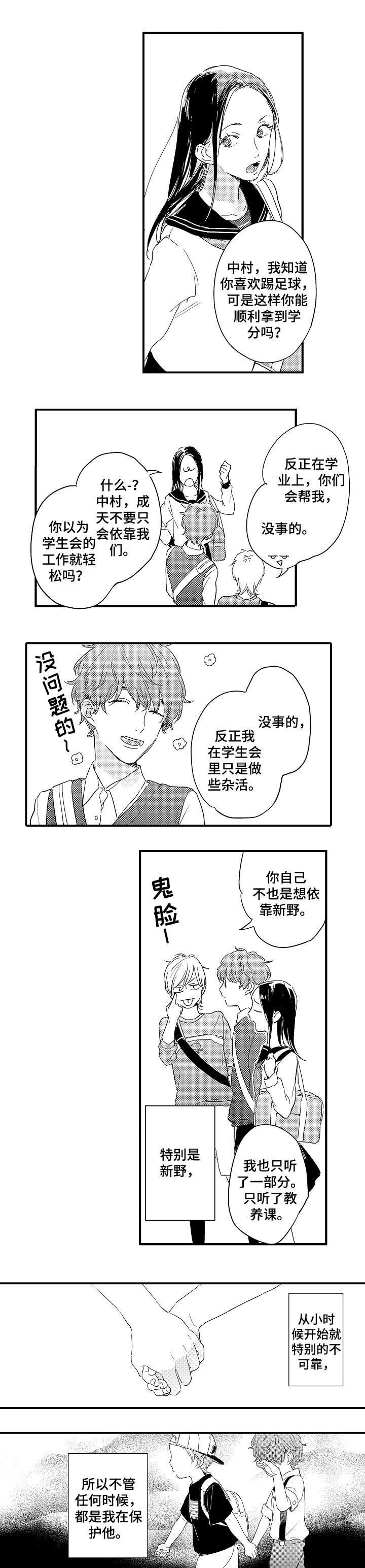 第1章：不一般的关系