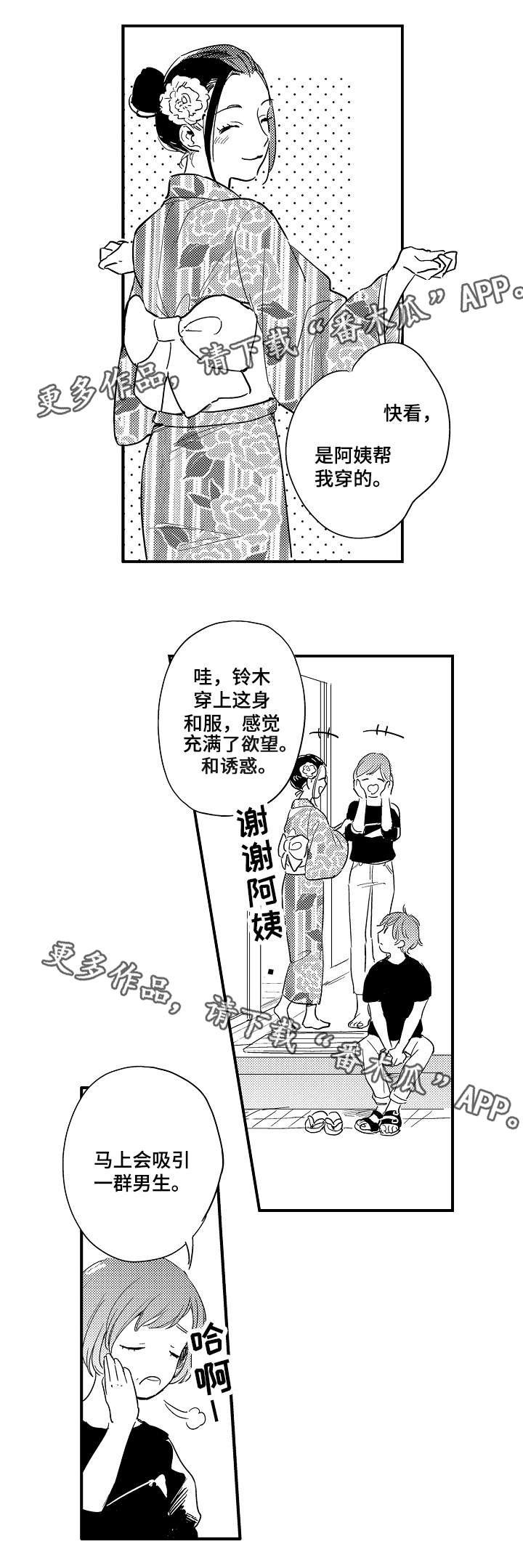 第10章：烟花节