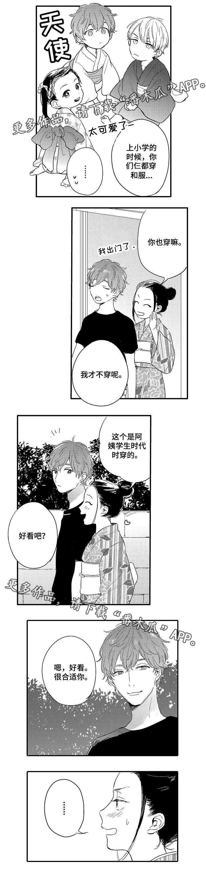 第10章：烟花节