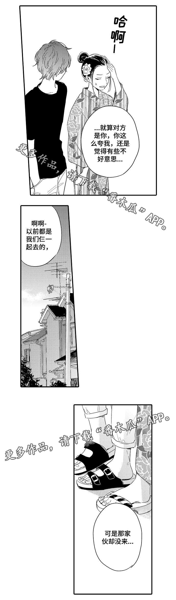 第10章：烟花节