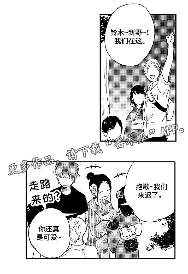 第11章：不熟悉的温度