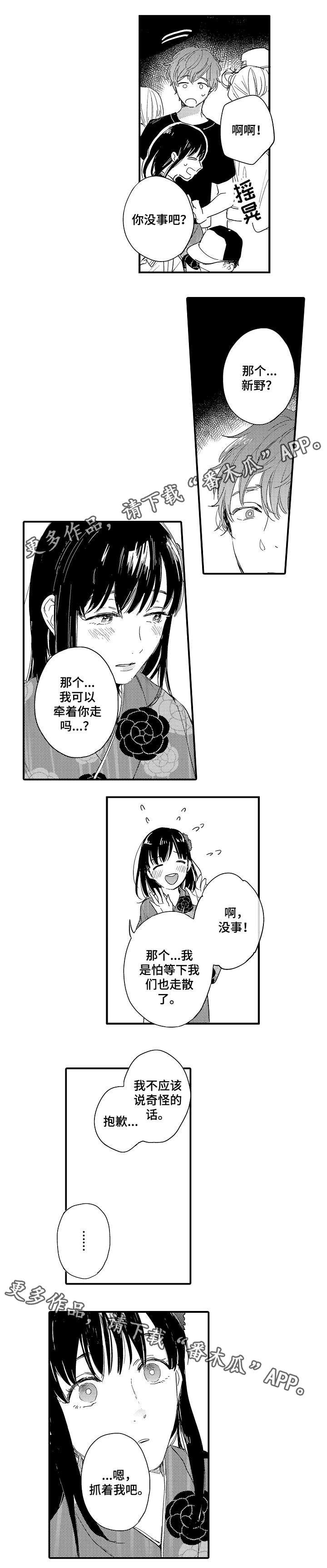 第11章：不熟悉的温度
