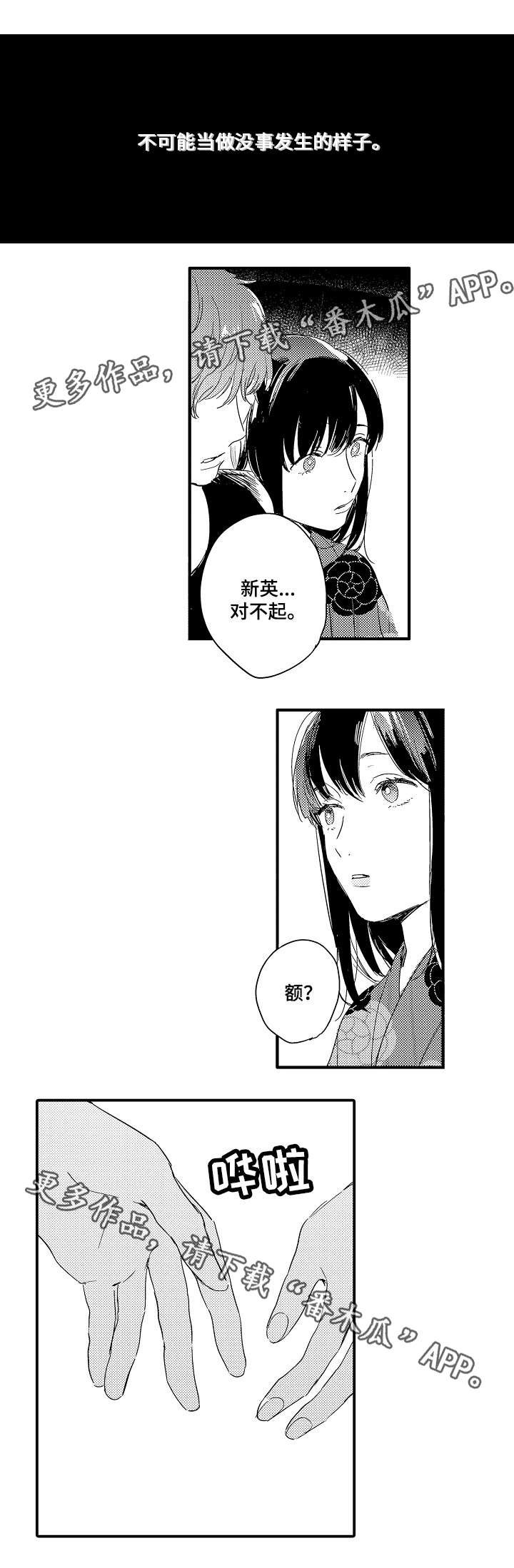 第12章：最开始的地方