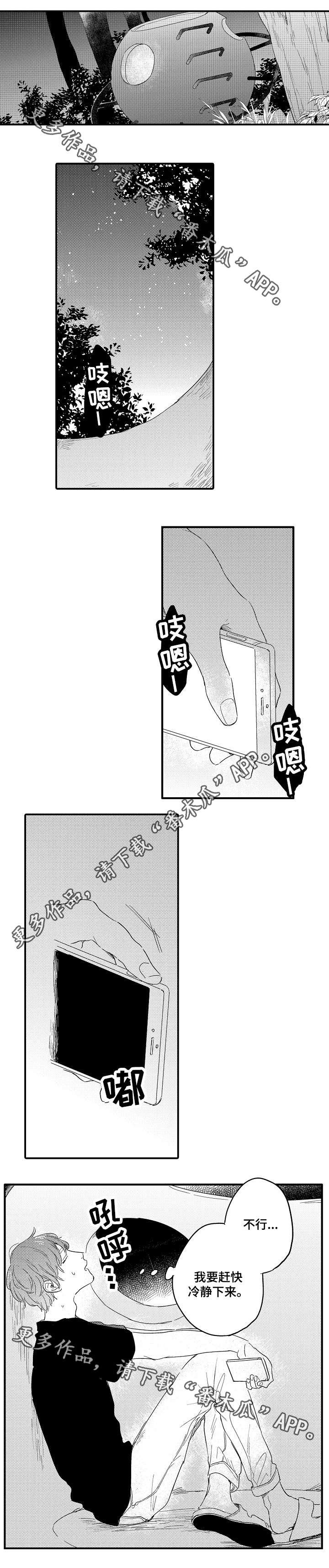 第12章：最开始的地方