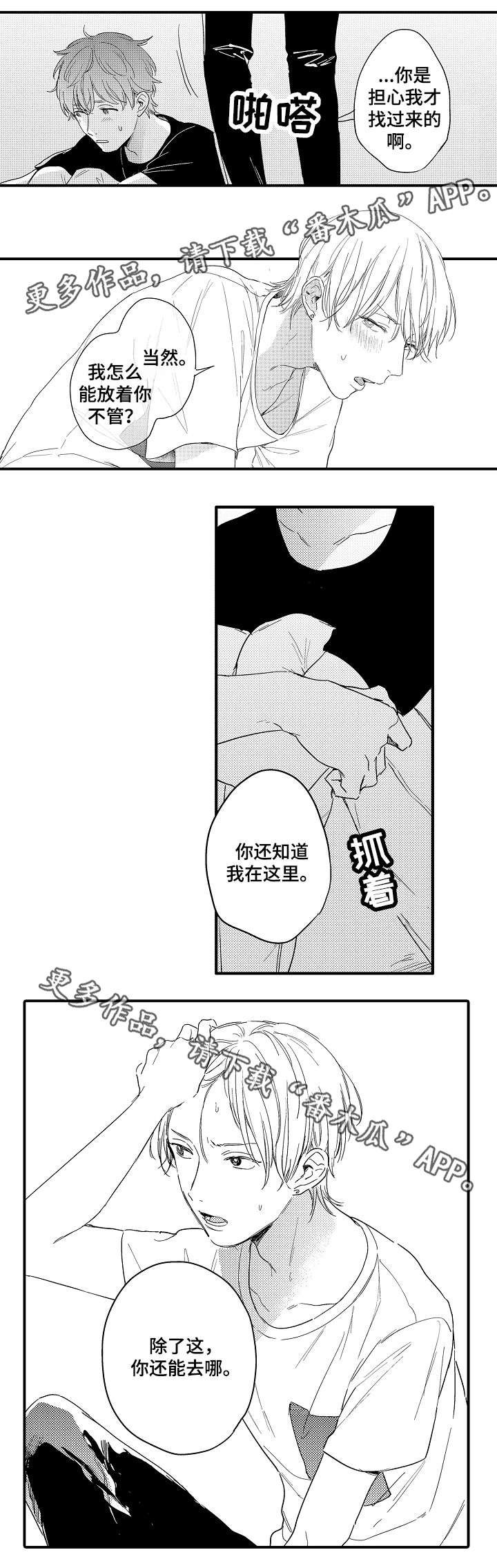 第12章：最开始的地方