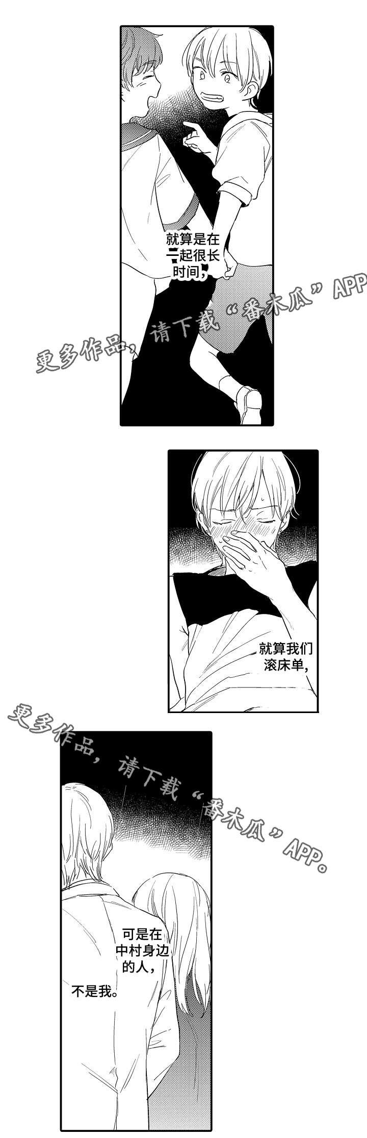 第13章：喜欢你