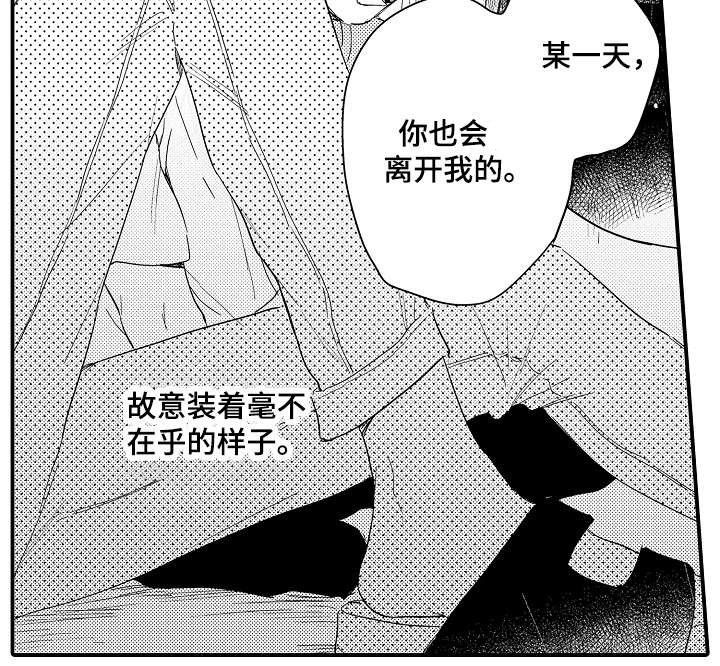 第13章：喜欢你