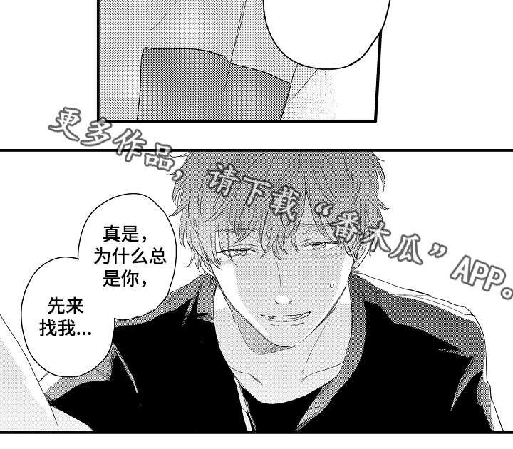第13章：喜欢你