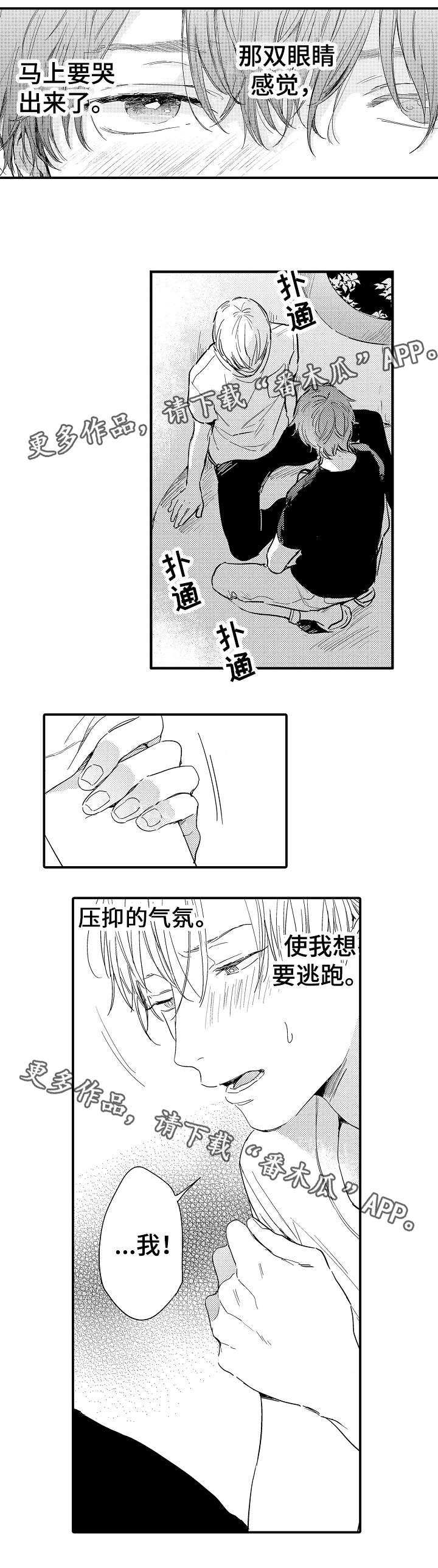 第14章：余温