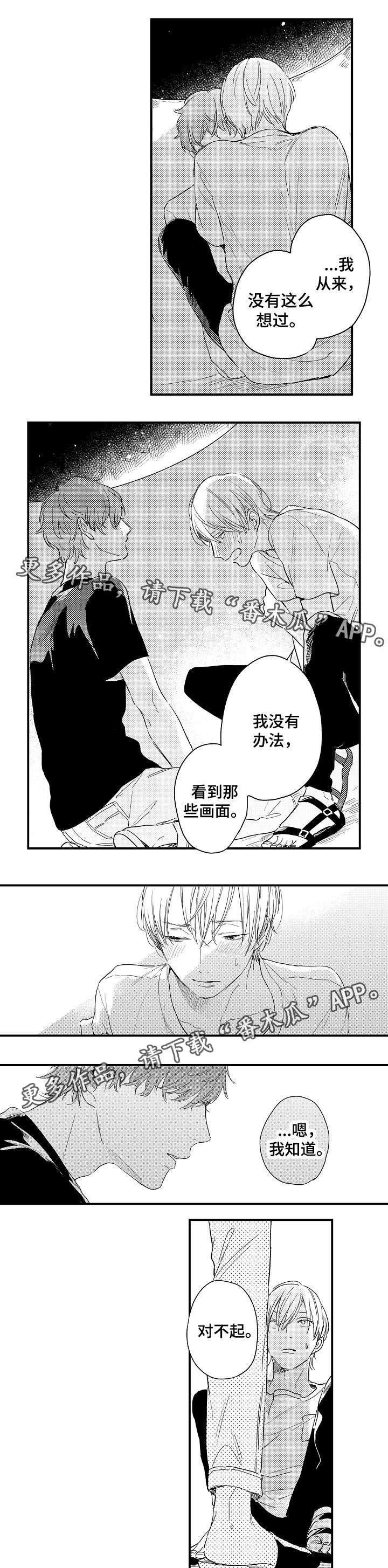 第14章：余温