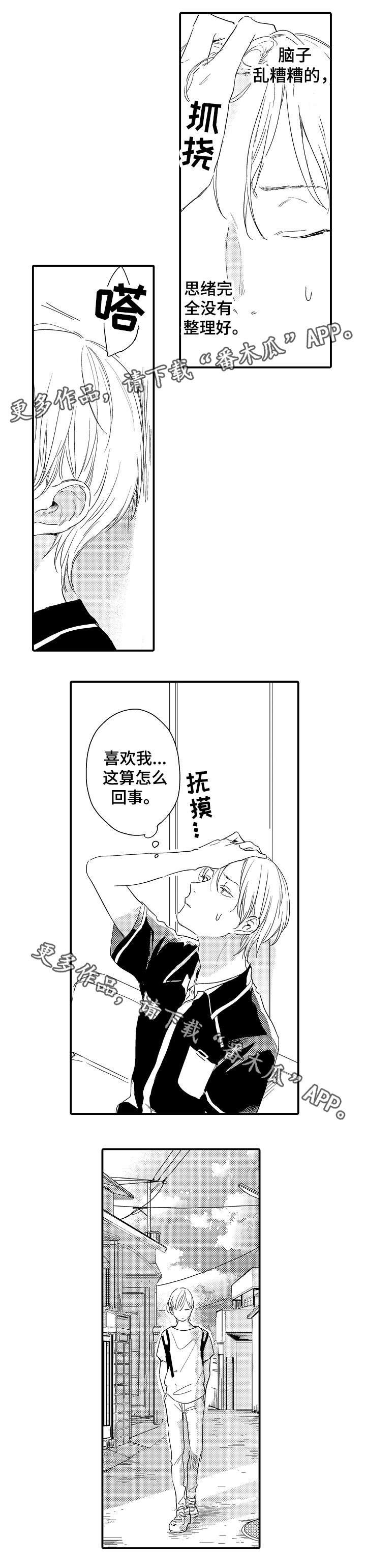 第14章：余温